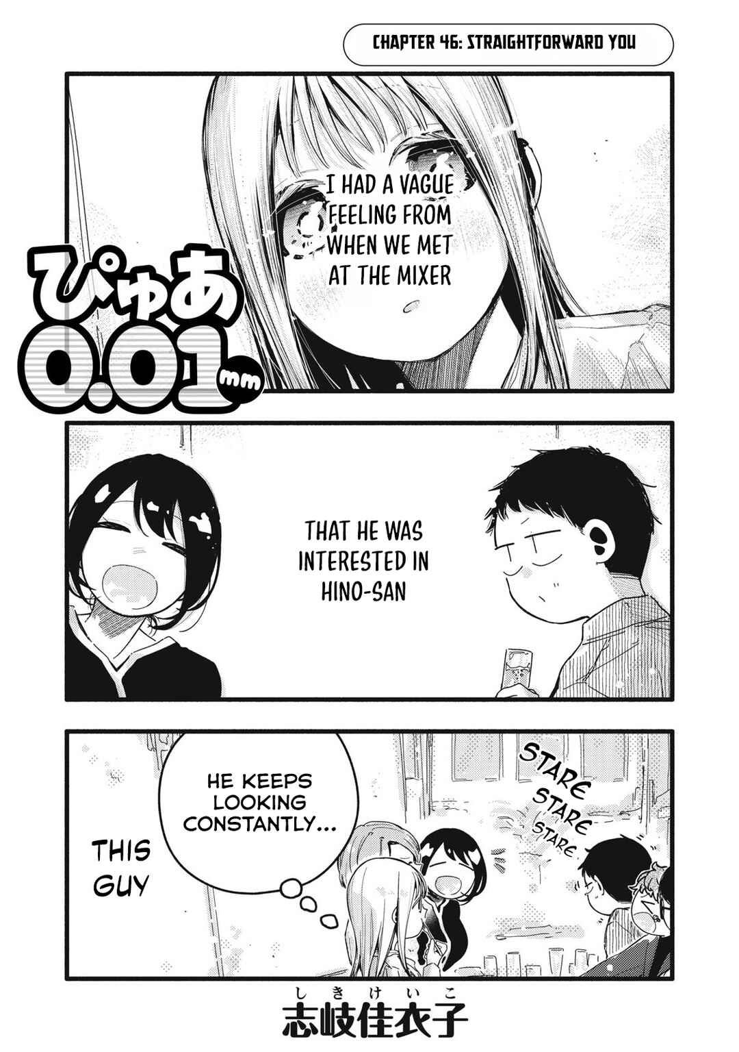 Pure 0.01 mm Chapter 46 - Page 2