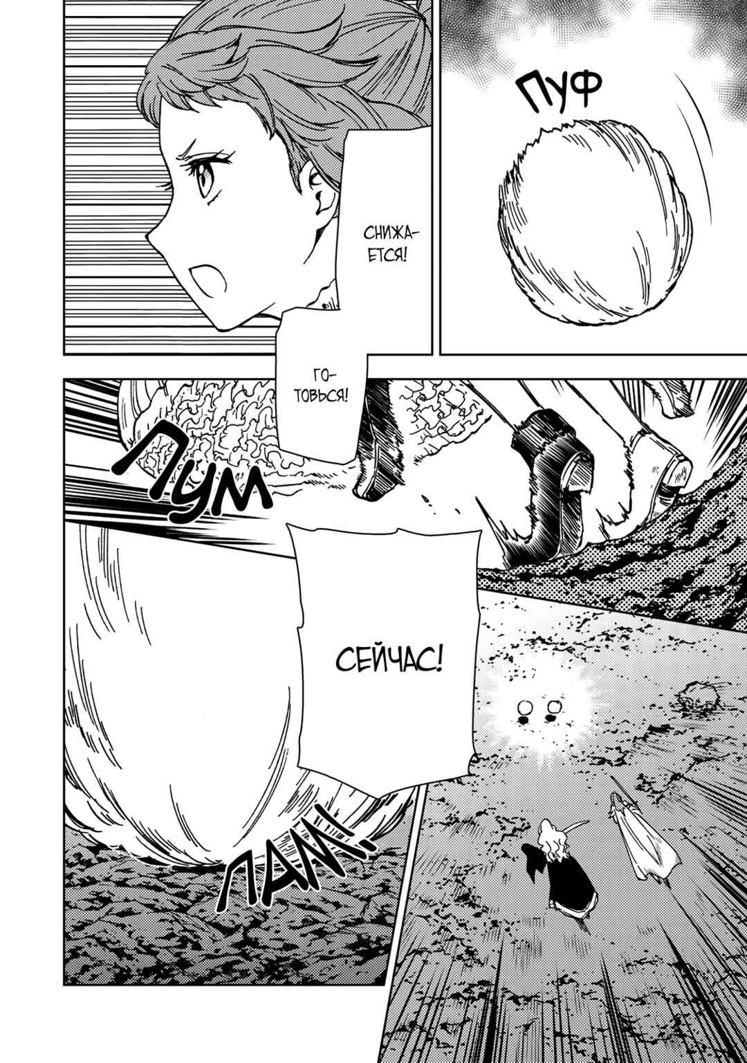 Dungeon Sherpa - Meikyuu Michisaki Annainin Chapter 38.2 - Page 9