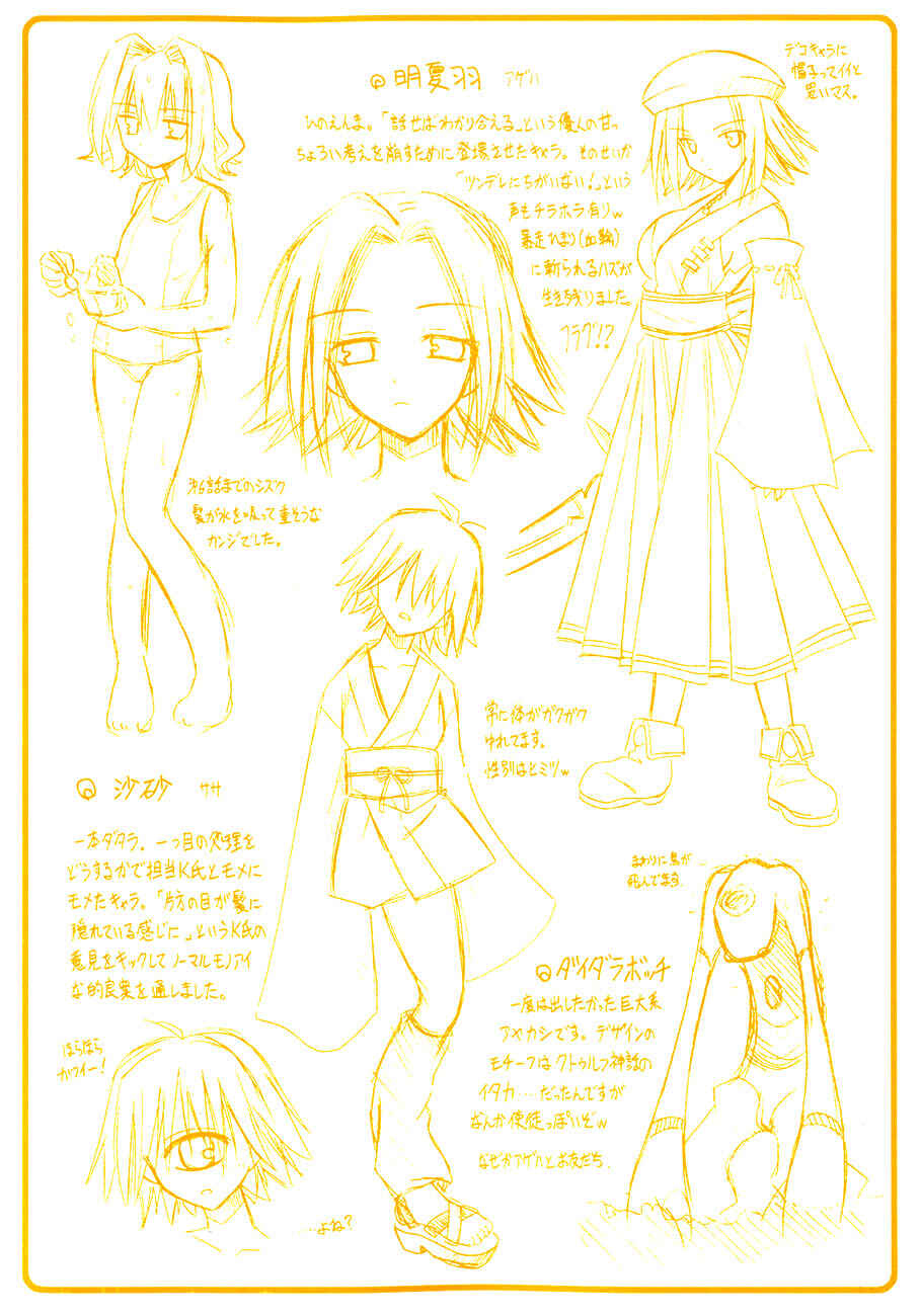 Omamori Himari Chapter 7 - Page 1