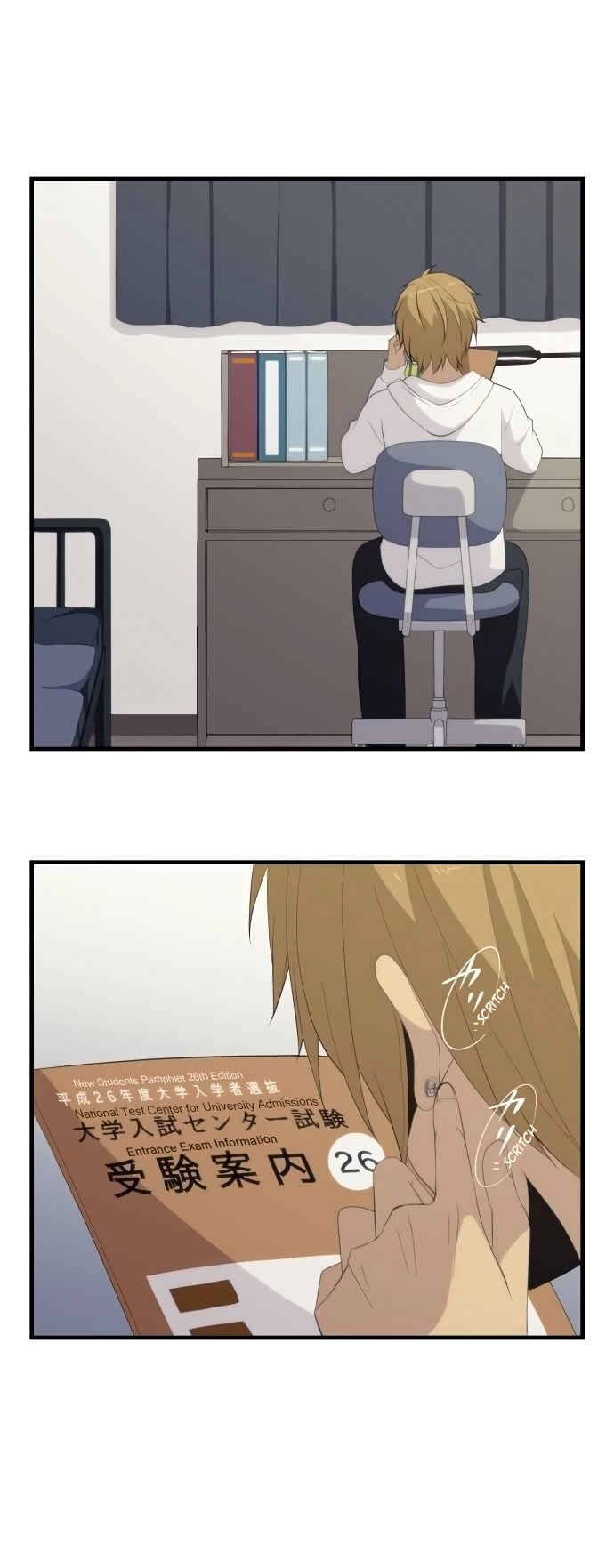 ReLIFE Chapter 159 - Page 1
