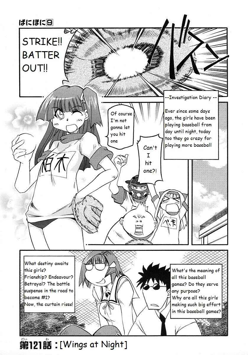 Pani Poni Chapter 121 - Page 1