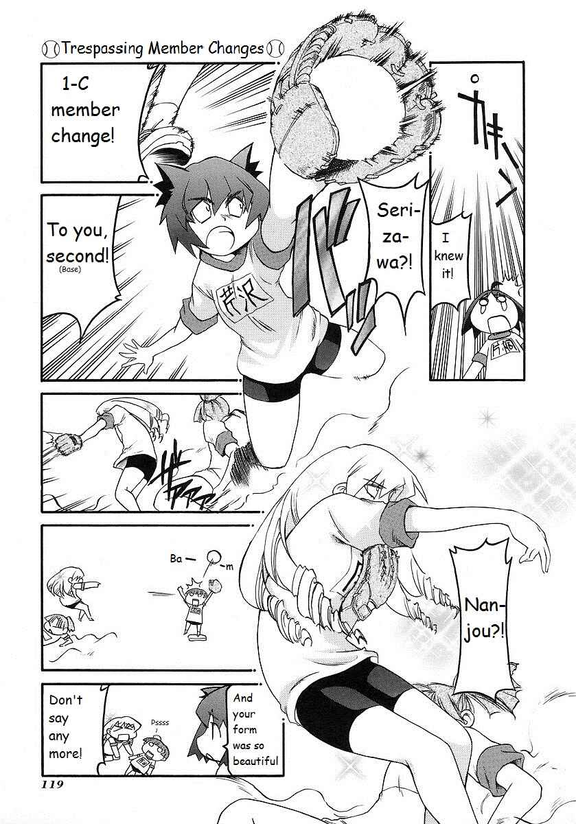 Pani Poni Chapter 121 - Page 7