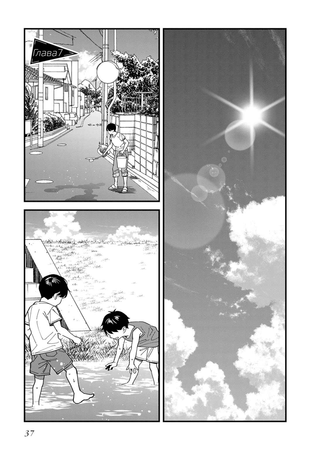Osananajimi no Koukousei no Aida ni Nikutai Kankei wa Seiritsu suru ka. Chapter 7 - Page 1