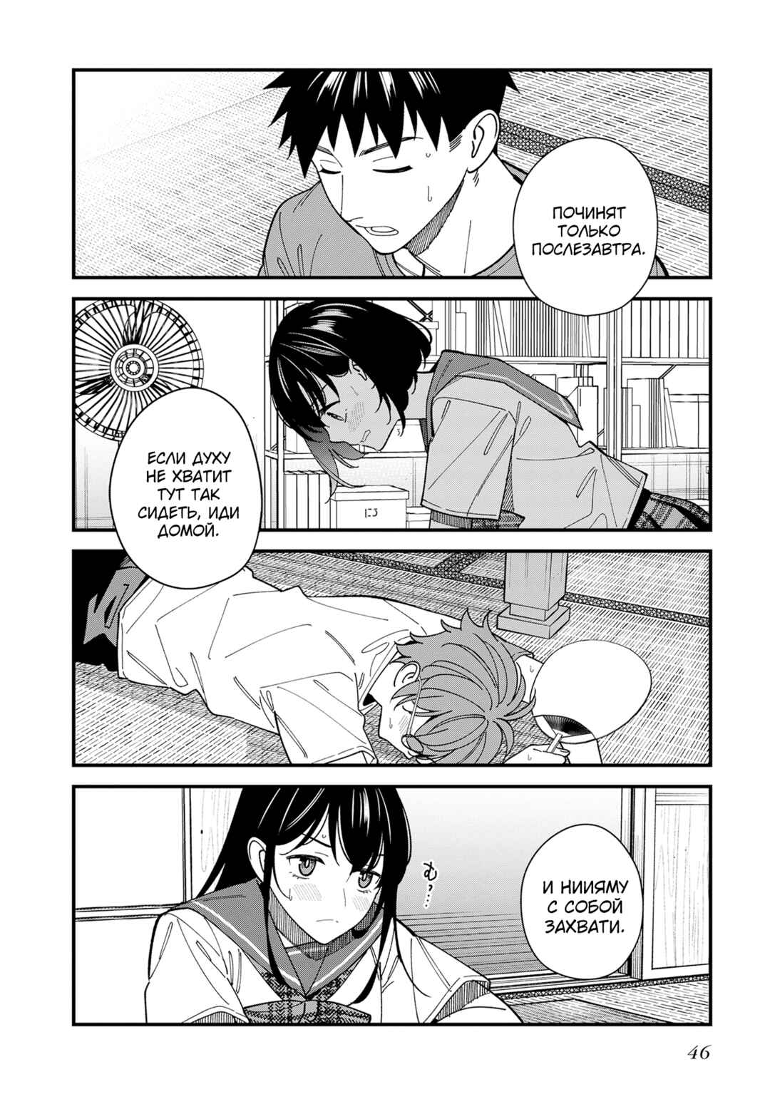Osananajimi no Koukousei no Aida ni Nikutai Kankei wa Seiritsu suru ka. Chapter 7 - Page 10