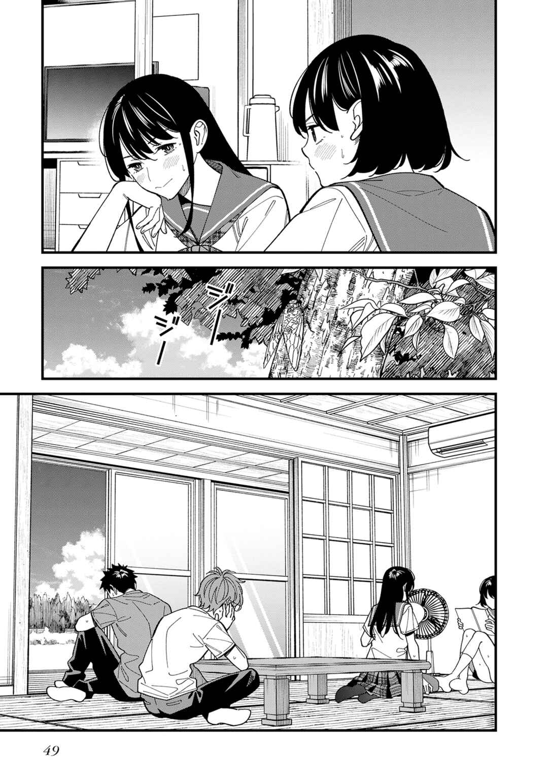 Osananajimi no Koukousei no Aida ni Nikutai Kankei wa Seiritsu suru ka. Chapter 7 - Page 13