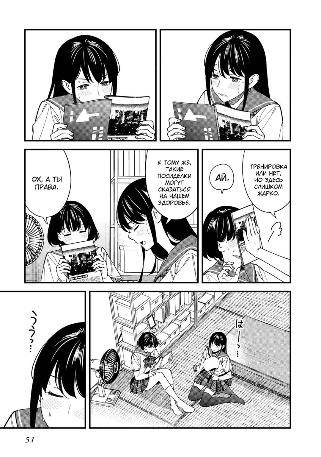 Osananajimi no Koukousei no Aida ni Nikutai Kankei wa Seiritsu suru ka. Chapter 7 - Page 15