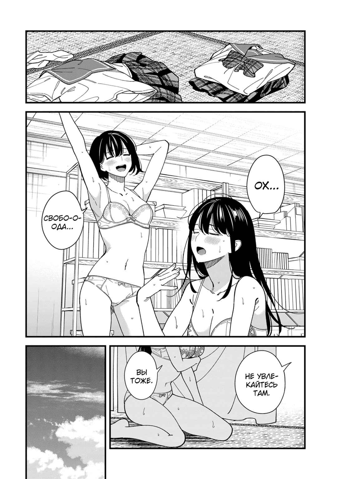 Osananajimi no Koukousei no Aida ni Nikutai Kankei wa Seiritsu suru ka. Chapter 7 - Page 17