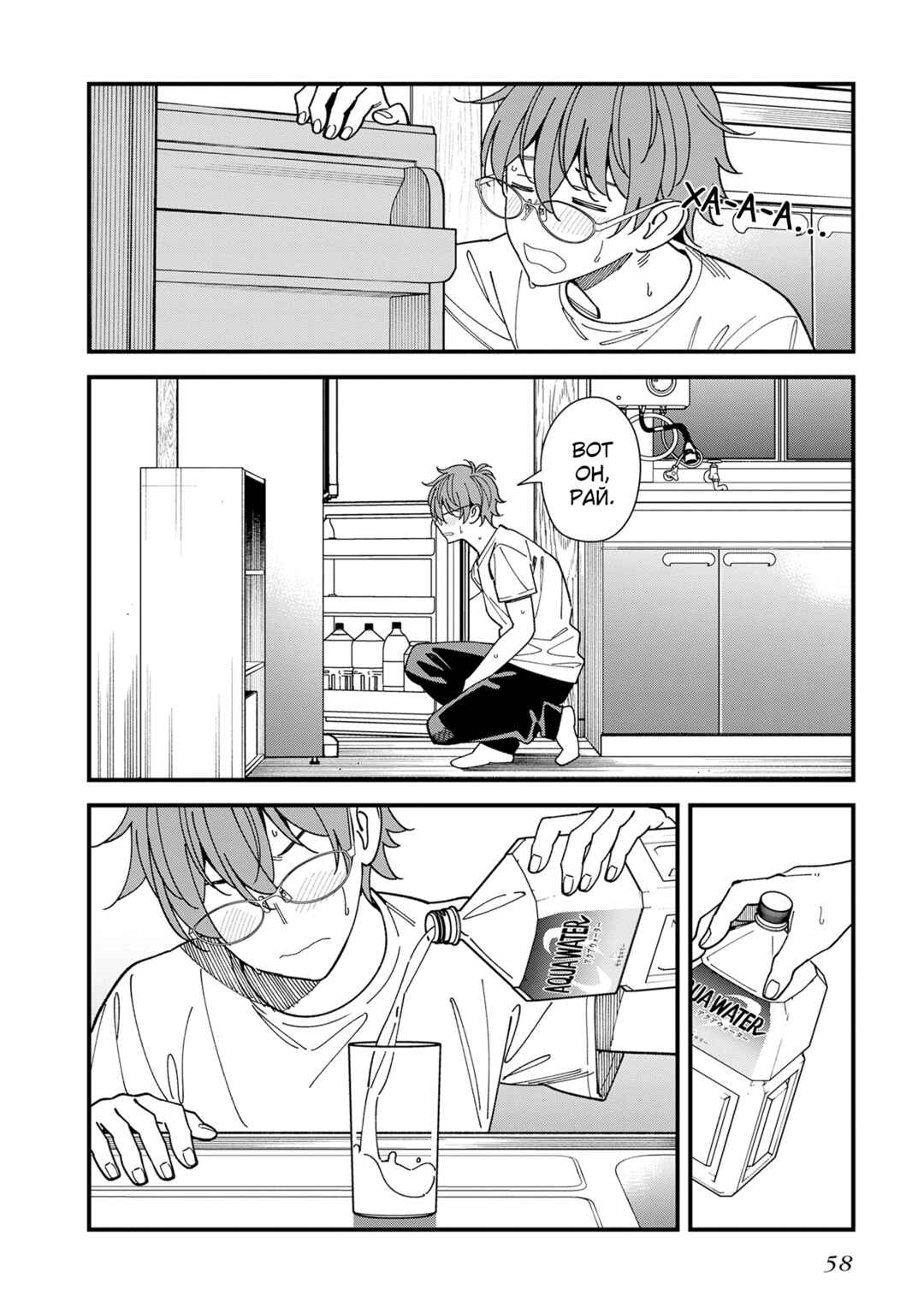 Osananajimi no Koukousei no Aida ni Nikutai Kankei wa Seiritsu suru ka. Chapter 7 - Page 22