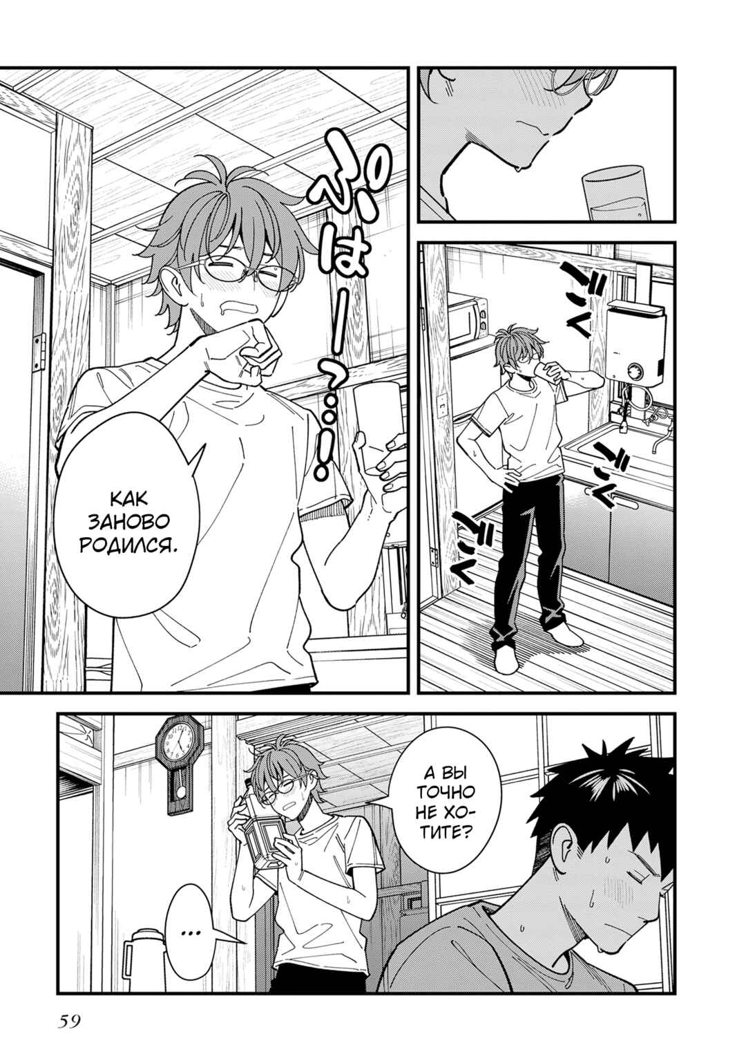 Osananajimi no Koukousei no Aida ni Nikutai Kankei wa Seiritsu suru ka. Chapter 7 - Page 23