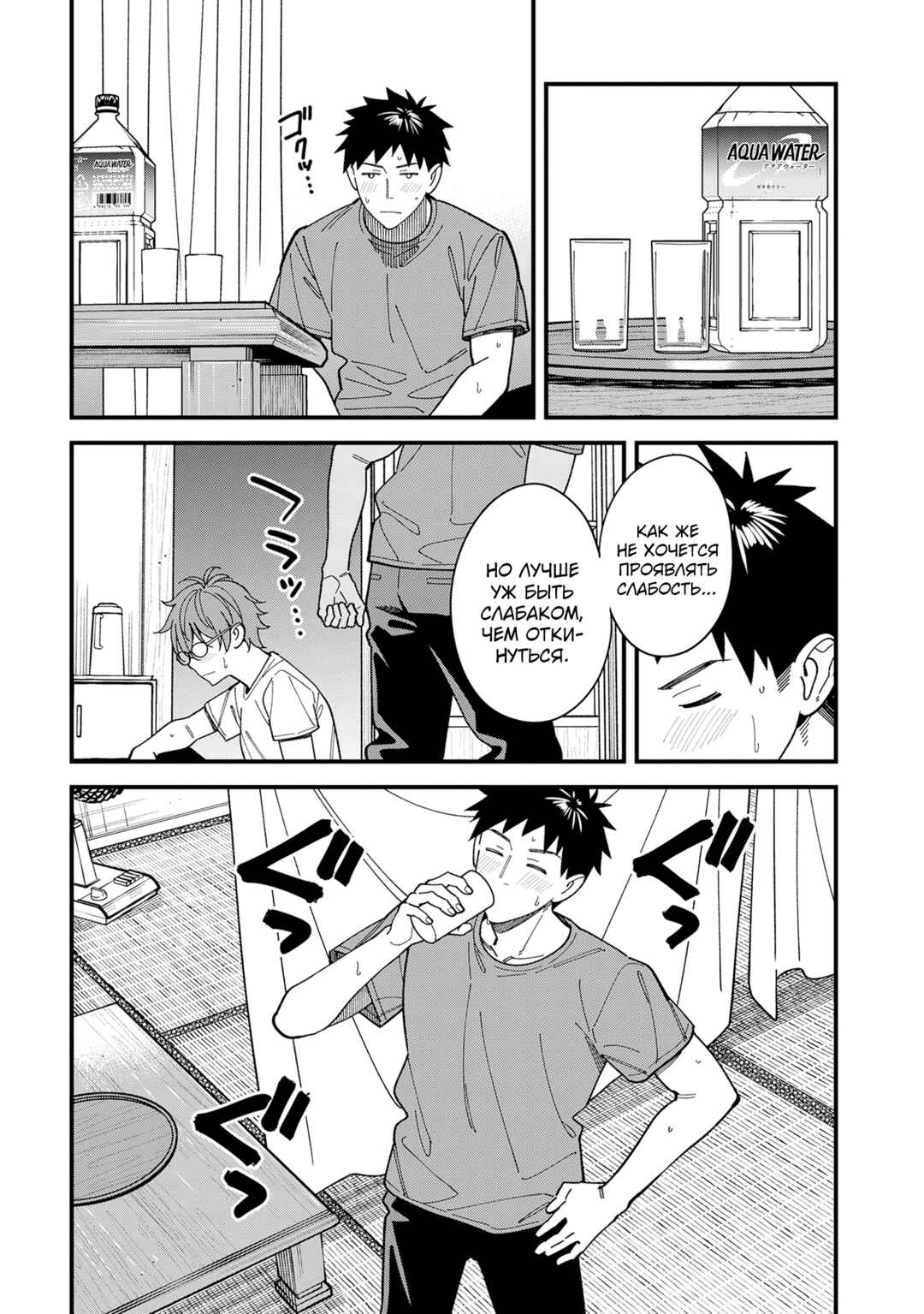 Osananajimi no Koukousei no Aida ni Nikutai Kankei wa Seiritsu suru ka. Chapter 7 - Page 25