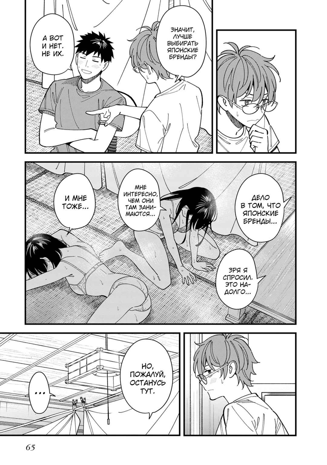 Osananajimi no Koukousei no Aida ni Nikutai Kankei wa Seiritsu suru ka. Chapter 7 - Page 29