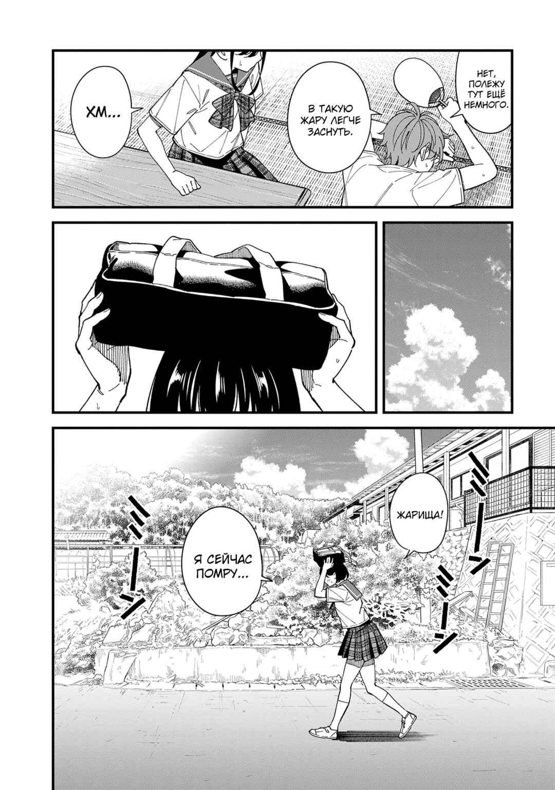 Osananajimi no Koukousei no Aida ni Nikutai Kankei wa Seiritsu suru ka. Chapter 7 - Page 6