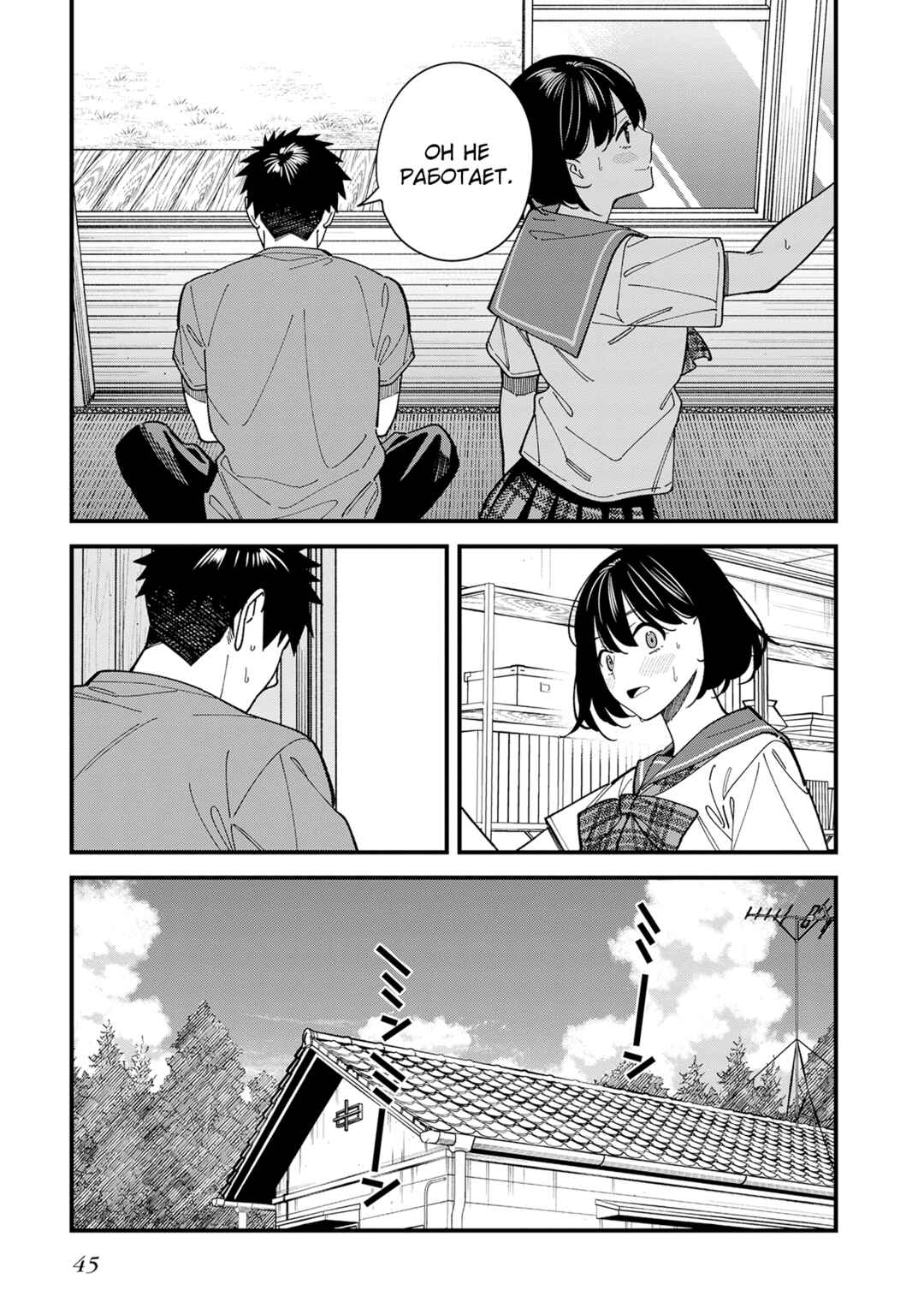 Osananajimi no Koukousei no Aida ni Nikutai Kankei wa Seiritsu suru ka. Chapter 7 - Page 9