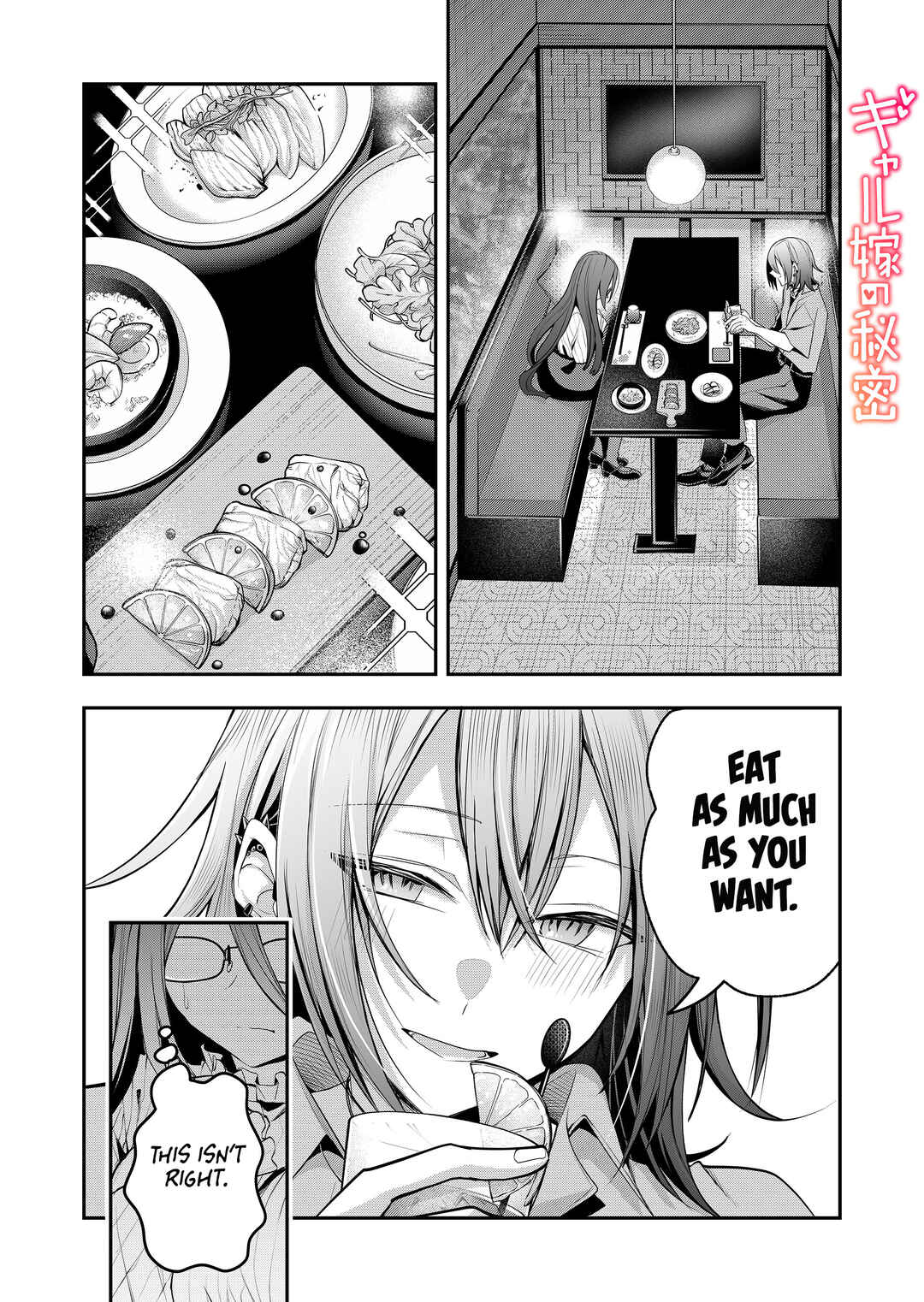 Gal Yome no Himitsu Chapter 44 - Page 1
