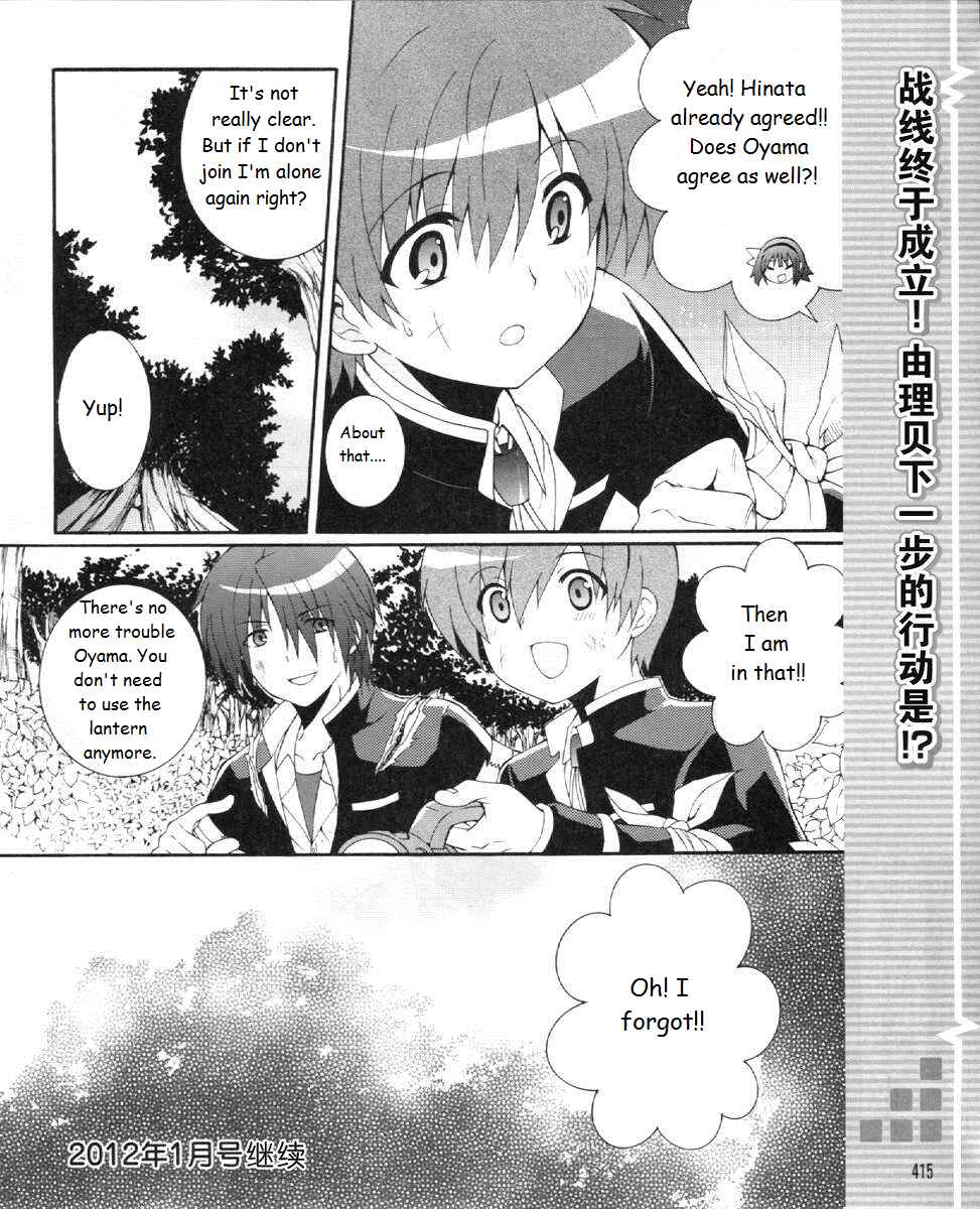 Angel Beats! - Heaven's Door Chapter 20 - Page 8