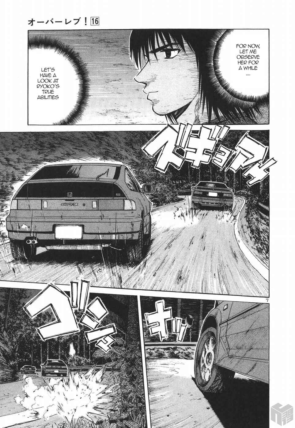 Over Rev! Chapter 179 - Page 6