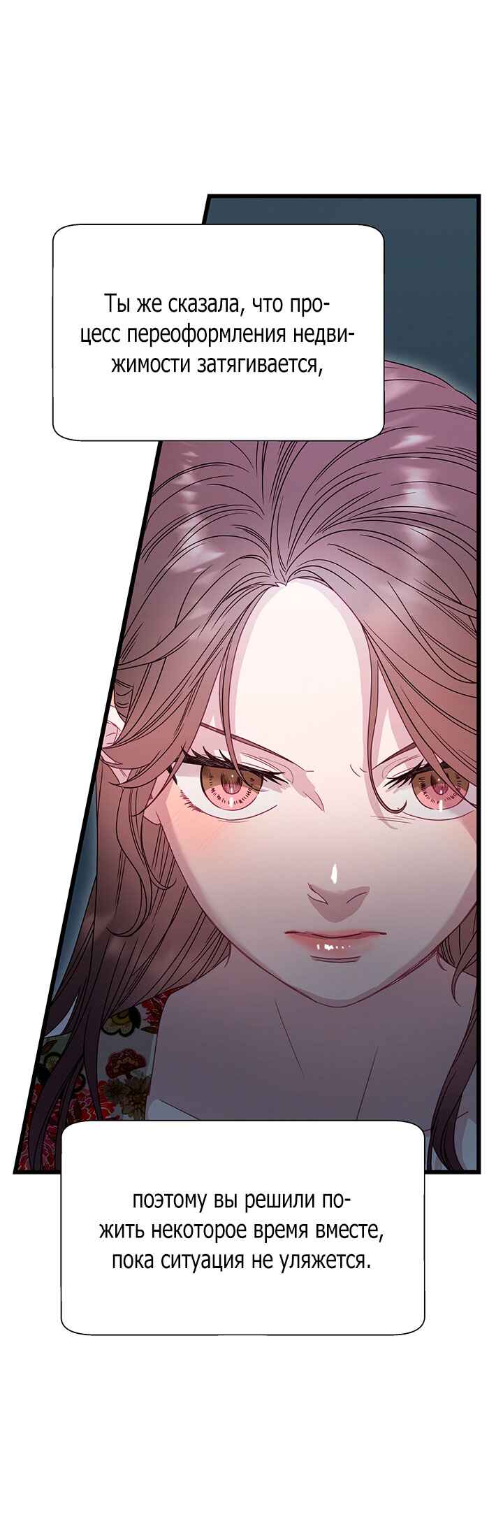 A Morning Kiss at Tiffany's Chapter 83 - Page 1