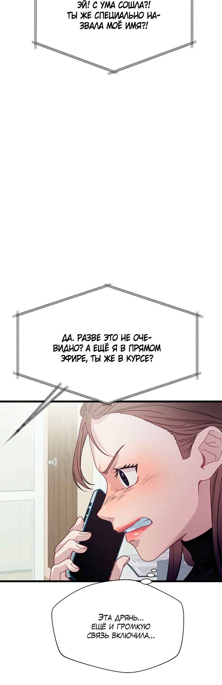 A Morning Kiss at Tiffany's Chapter 83 - Page 13