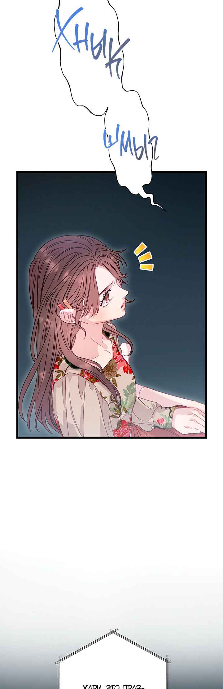 A Morning Kiss at Tiffany's Chapter 83 - Page 18