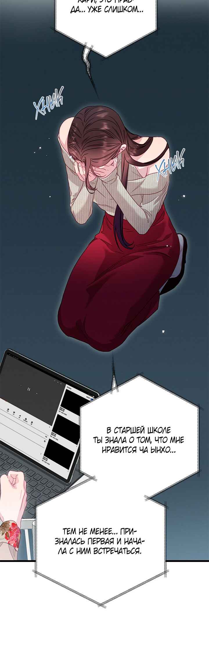 A Morning Kiss at Tiffany's Chapter 83 - Page 19