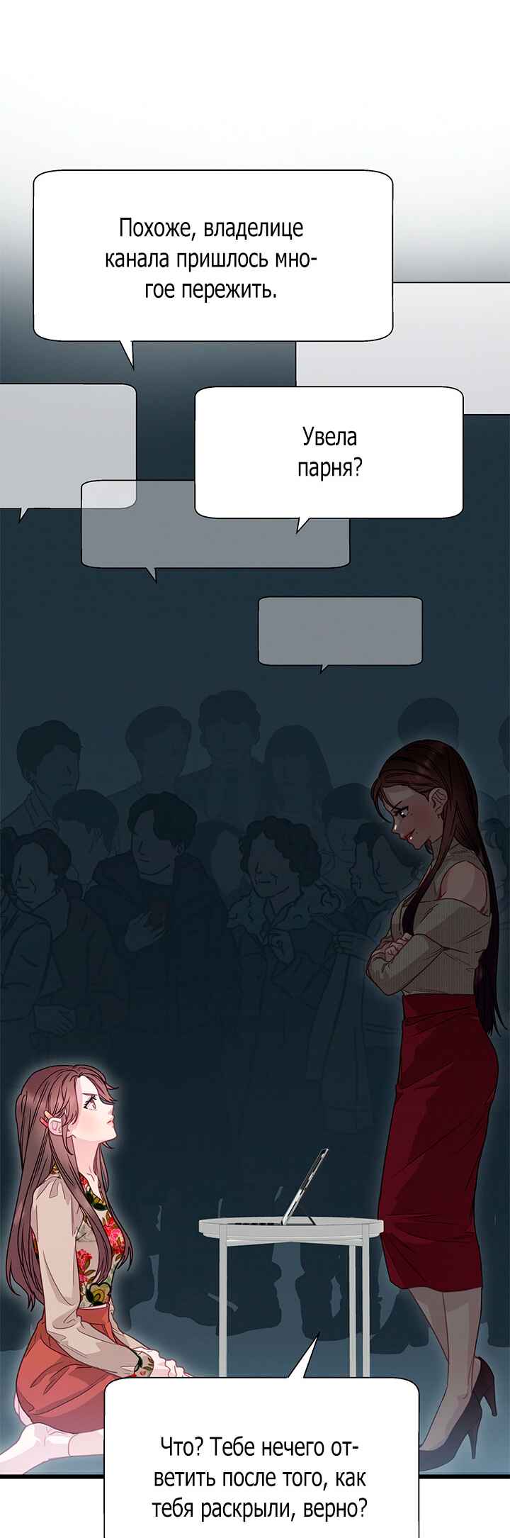 A Morning Kiss at Tiffany's Chapter 83 - Page 2