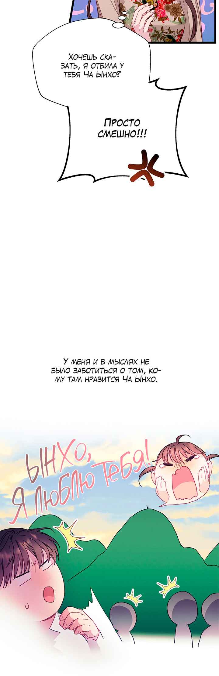 A Morning Kiss at Tiffany's Chapter 83 - Page 21