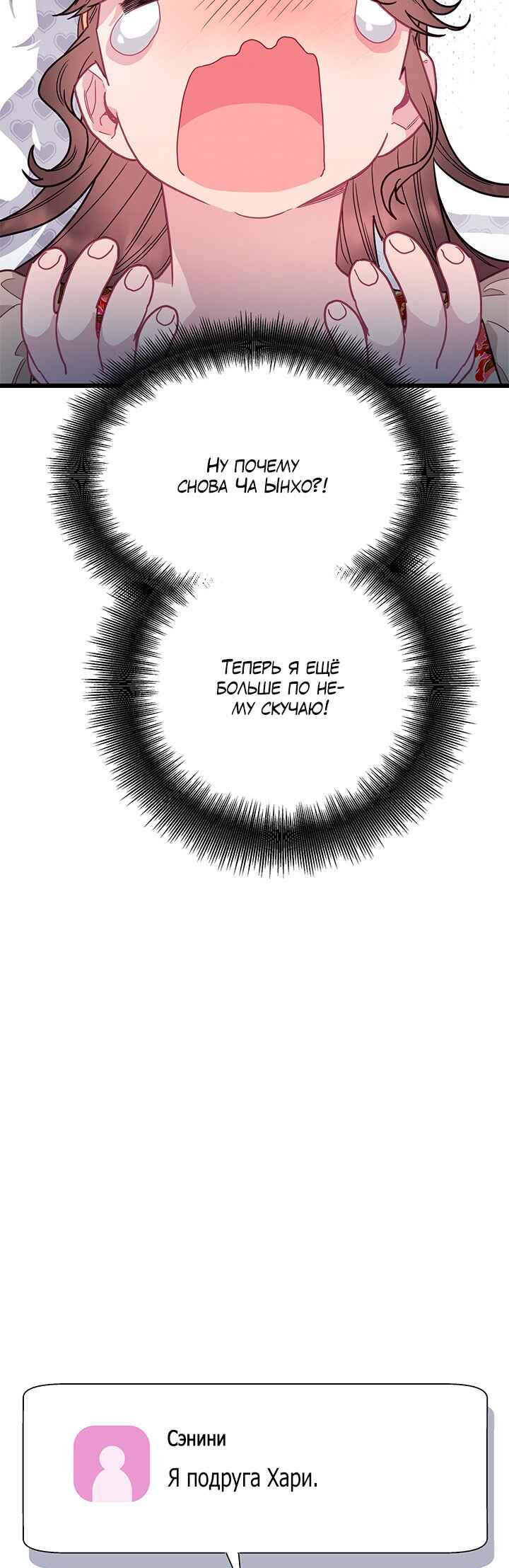 A Morning Kiss at Tiffany's Chapter 83 - Page 27