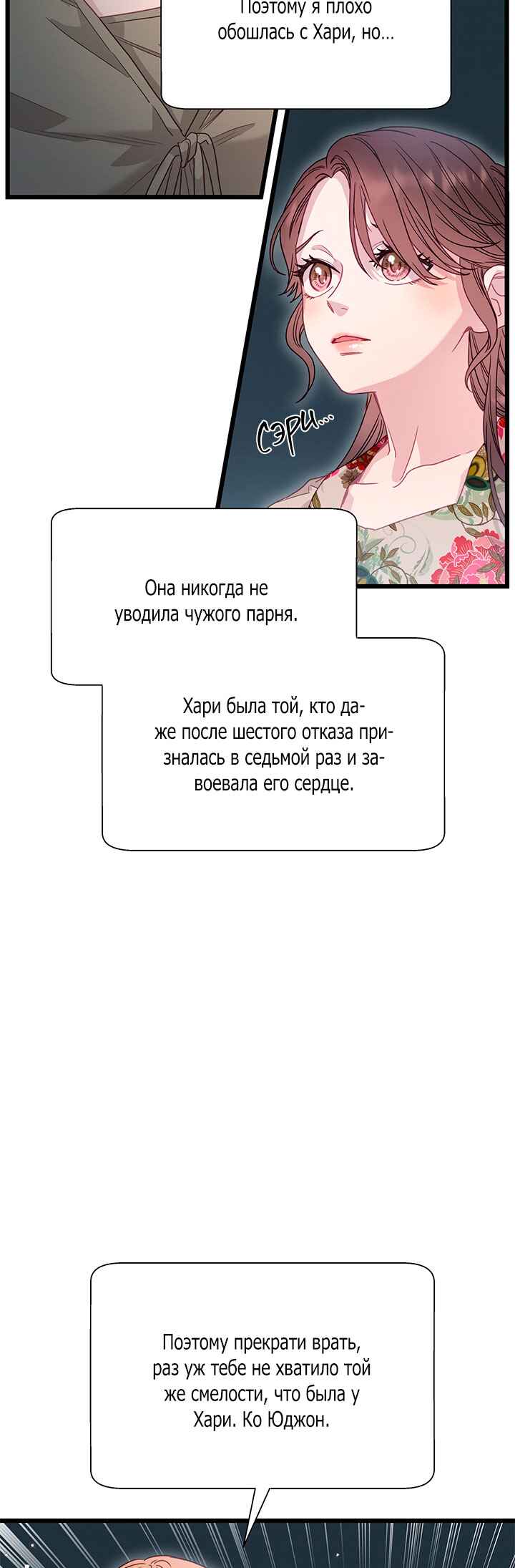 A Morning Kiss at Tiffany's Chapter 83 - Page 34