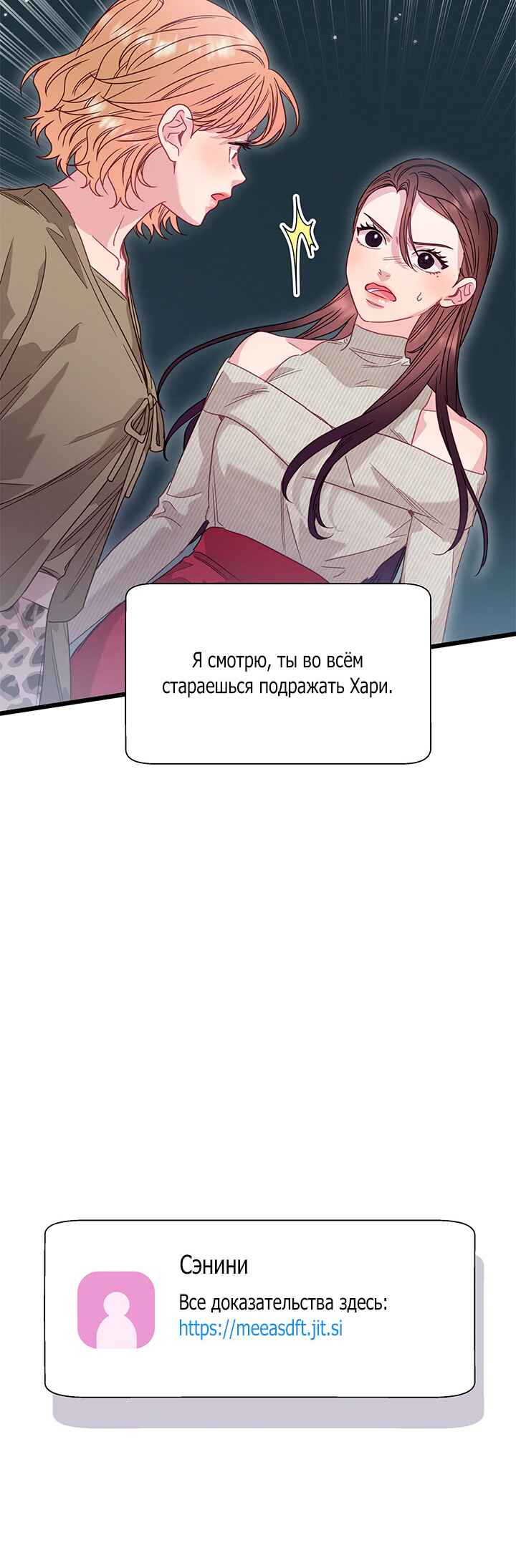 A Morning Kiss at Tiffany's Chapter 83 - Page 35