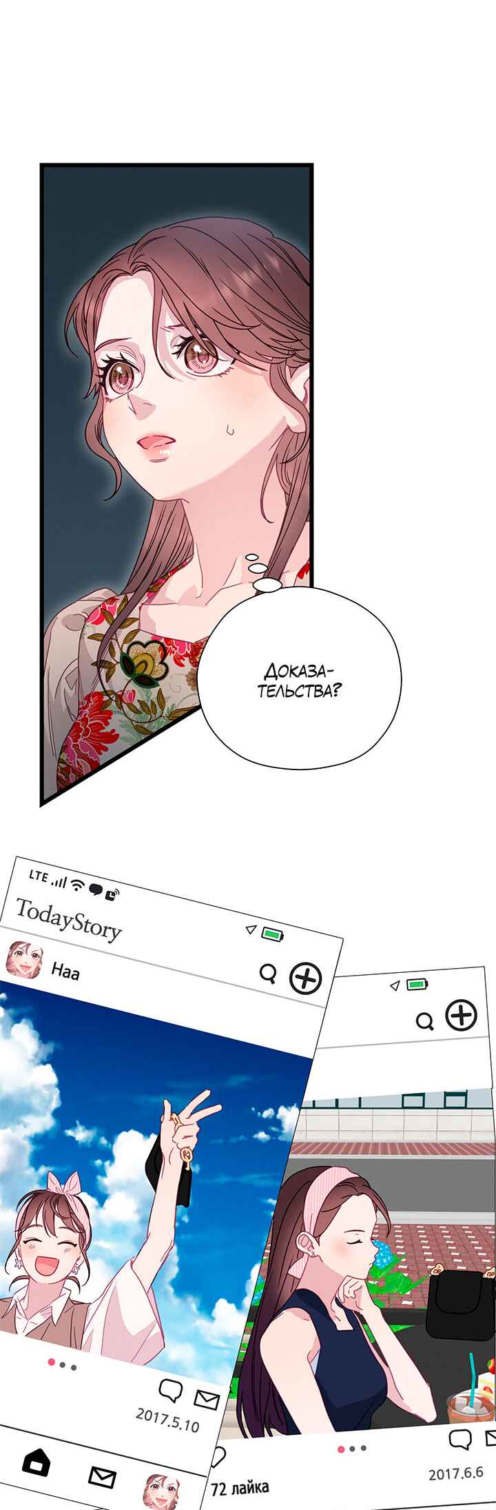 A Morning Kiss at Tiffany's Chapter 83 - Page 36