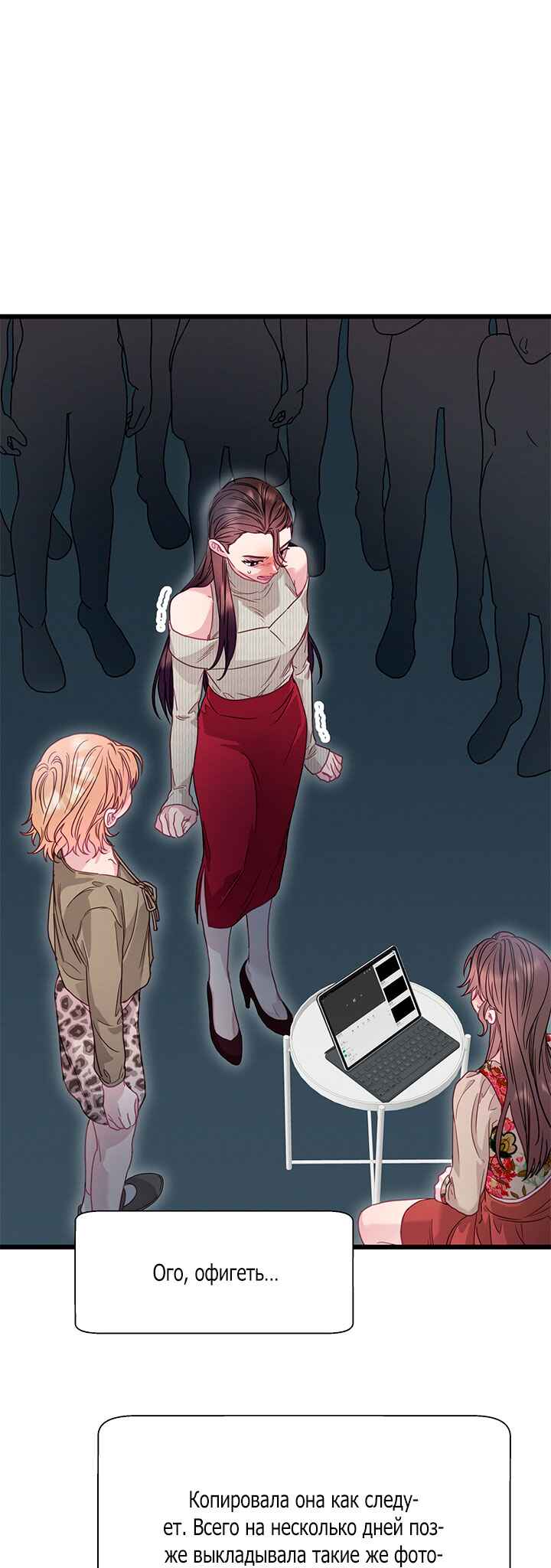 A Morning Kiss at Tiffany's Chapter 83 - Page 38