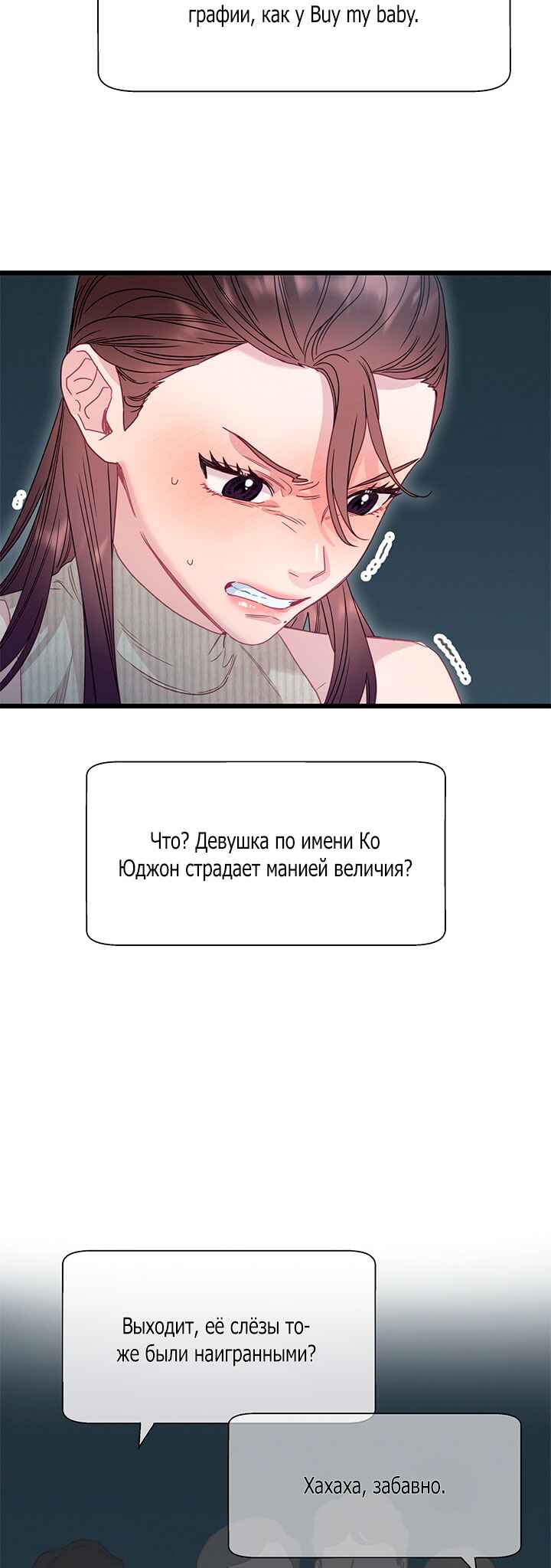 A Morning Kiss at Tiffany's Chapter 83 - Page 39