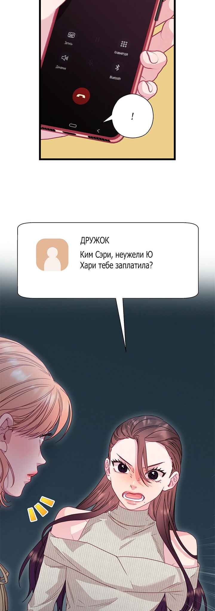 A Morning Kiss at Tiffany's Chapter 83 - Page 41
