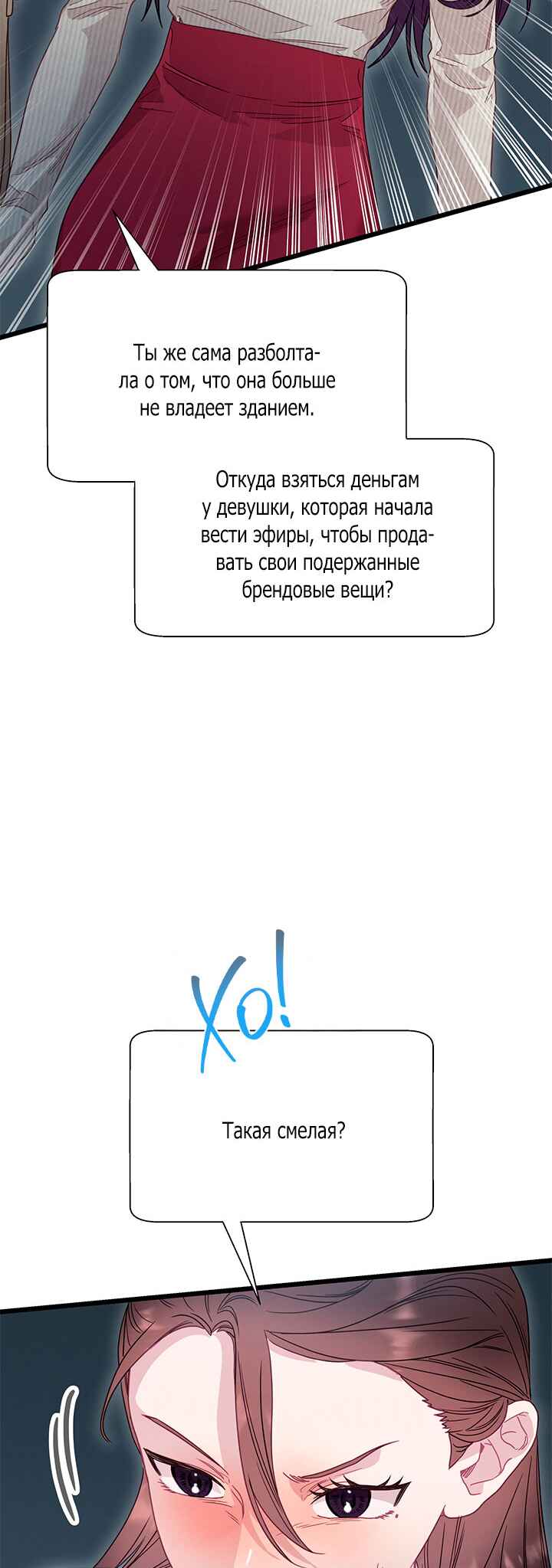 A Morning Kiss at Tiffany's Chapter 83 - Page 42