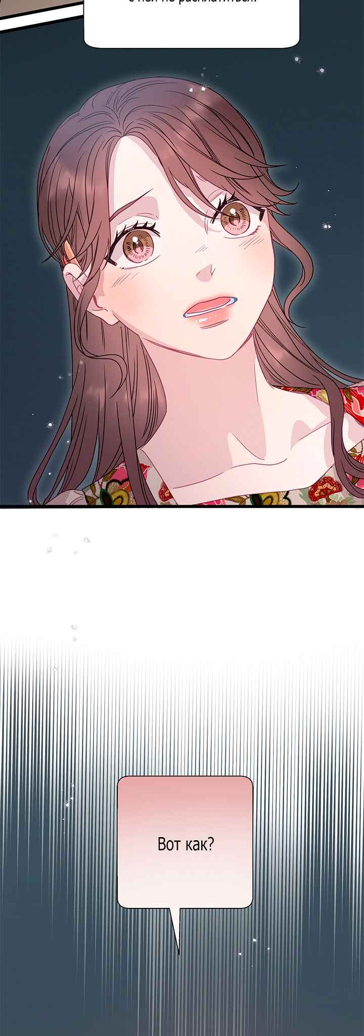 A Morning Kiss at Tiffany's Chapter 83 - Page 46