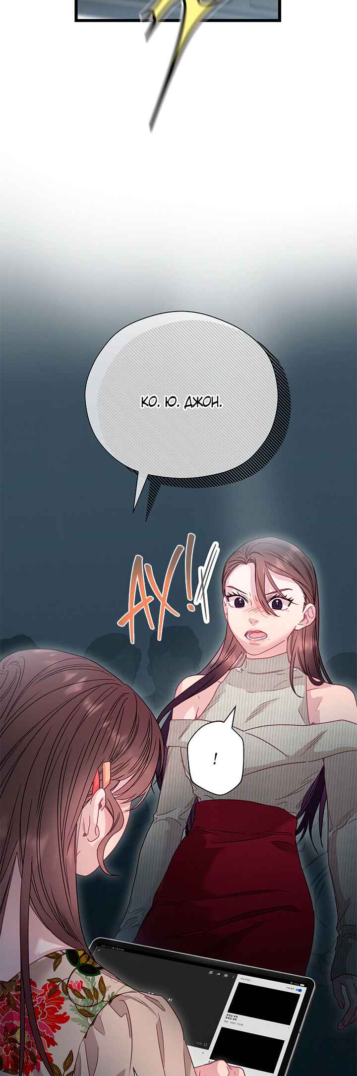 A Morning Kiss at Tiffany's Chapter 83 - Page 5