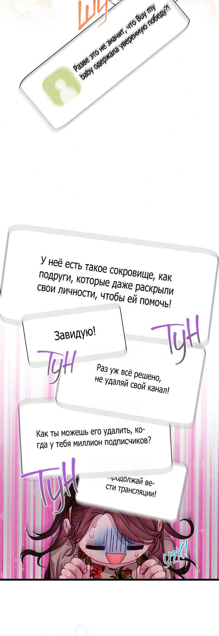 A Morning Kiss at Tiffany's Chapter 83 - Page 57