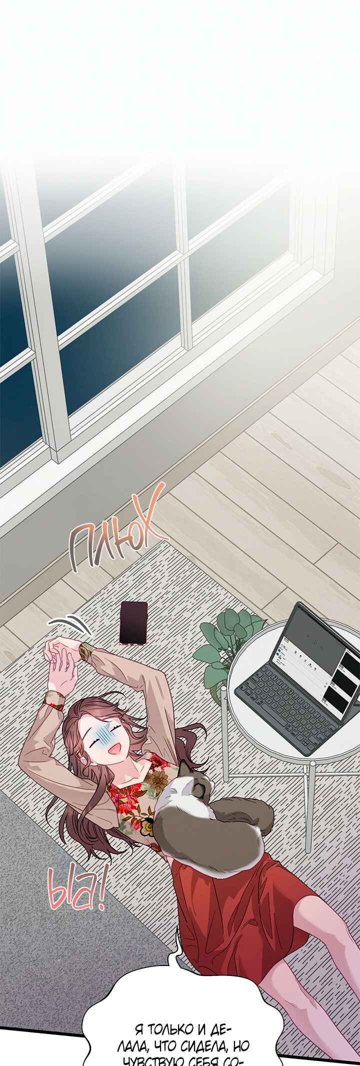A Morning Kiss at Tiffany's Chapter 83 - Page 60