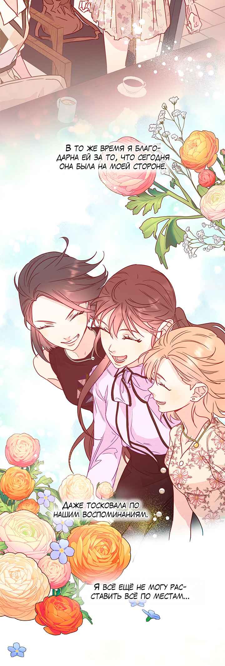A Morning Kiss at Tiffany's Chapter 83 - Page 67