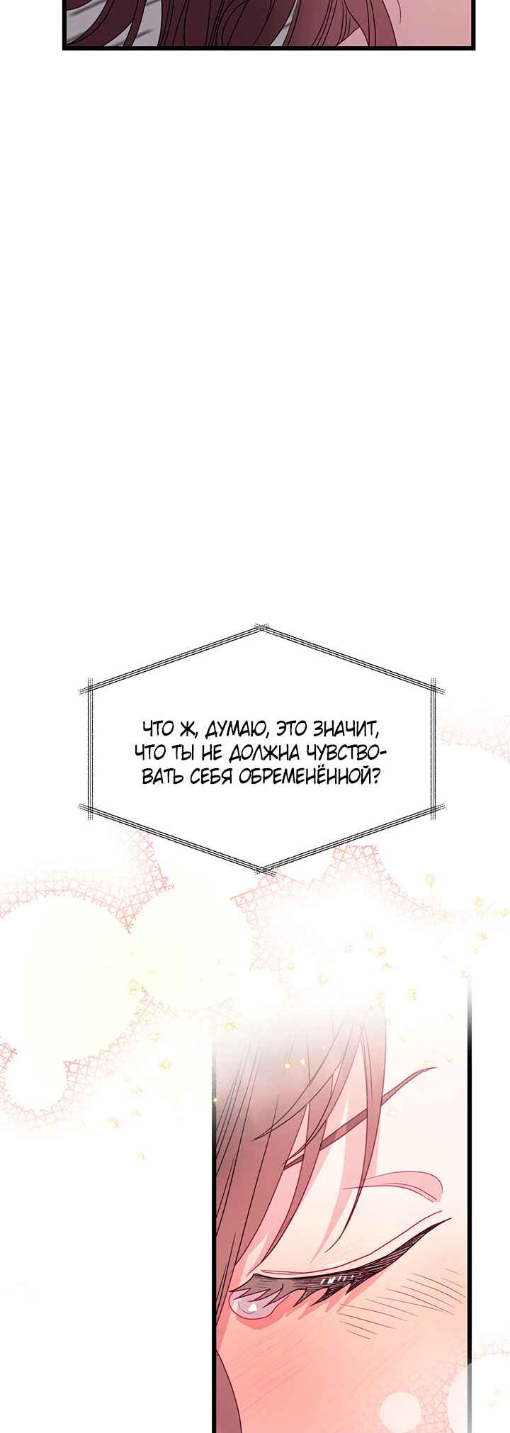 A Morning Kiss at Tiffany's Chapter 83 - Page 70