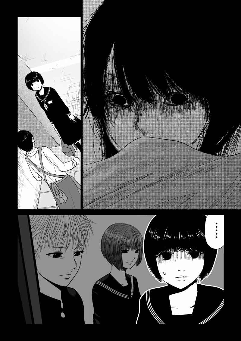 Ijime no Jikan Chapter 16 - Page 10