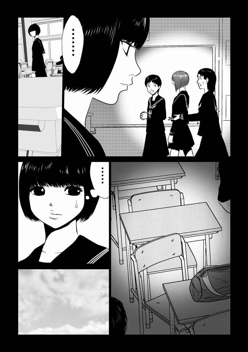 Ijime no Jikan Chapter 16 - Page 8