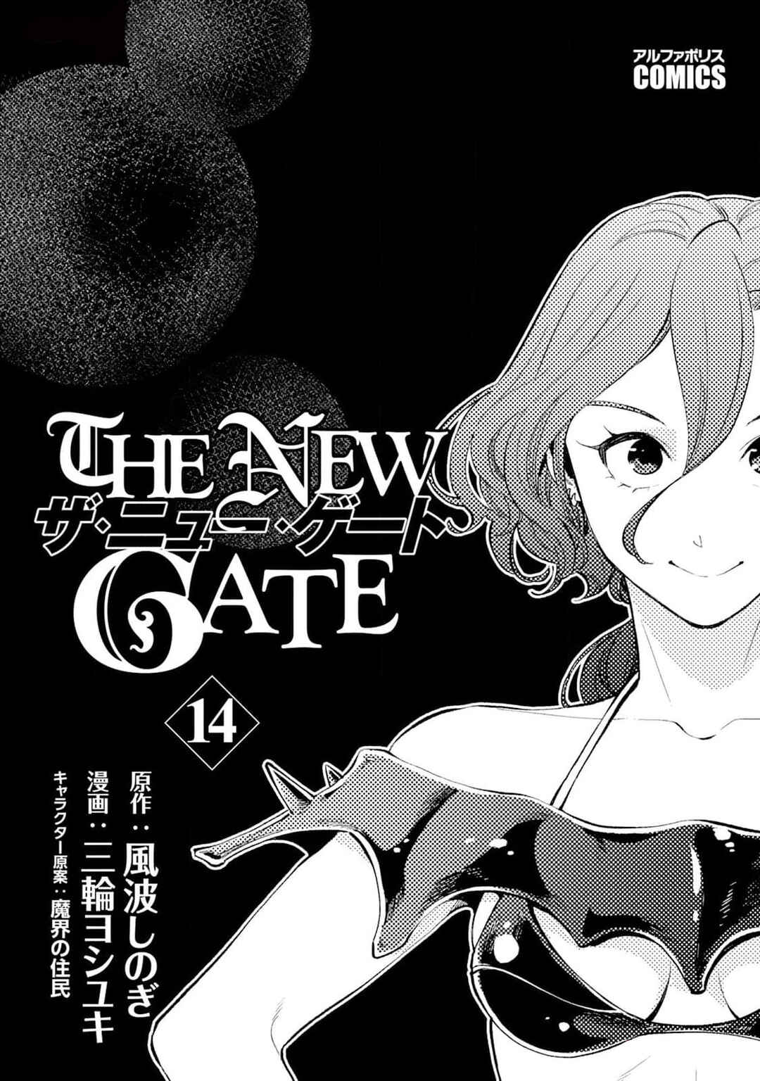 The New Gate Chapter 89 - Page 4