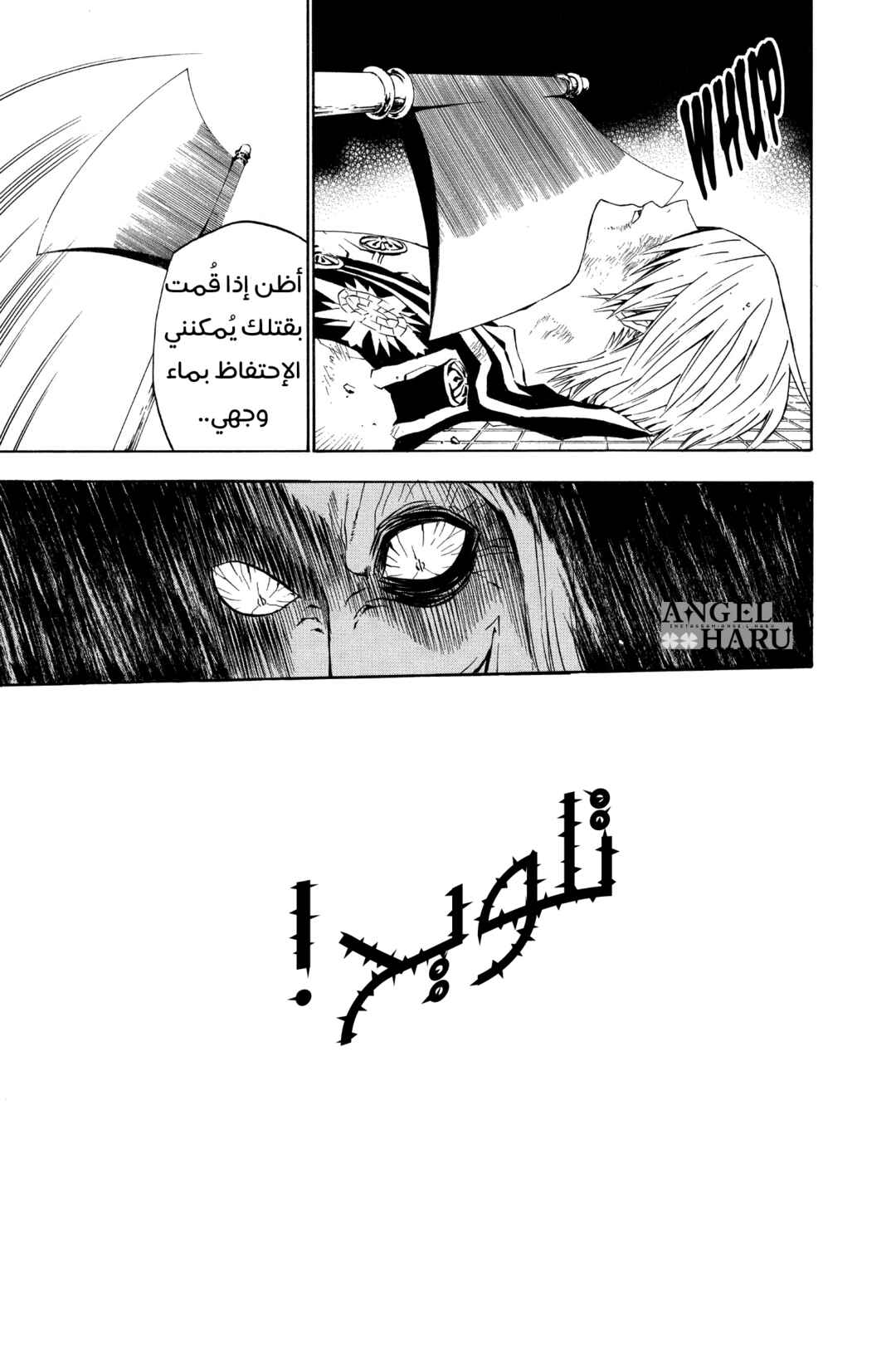 D.Gray-man Chapter 36 - Page 10