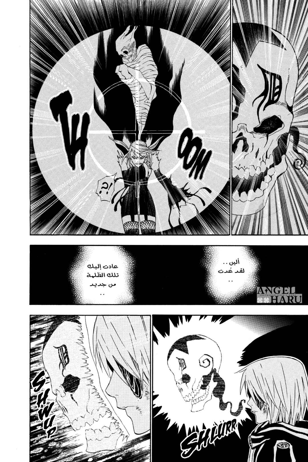 D.Gray-man Chapter 36 - Page 15