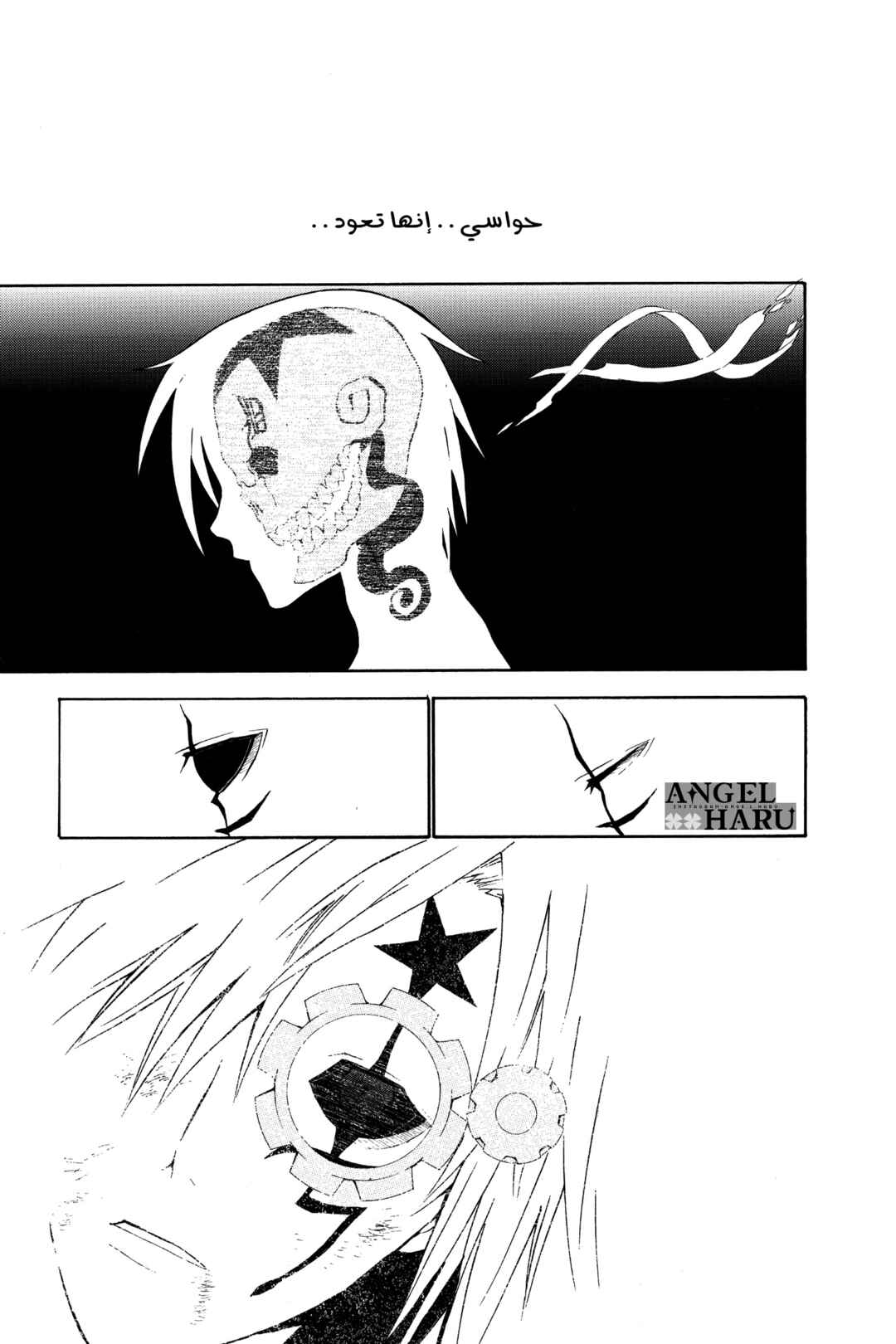 D.Gray-man Chapter 36 - Page 16