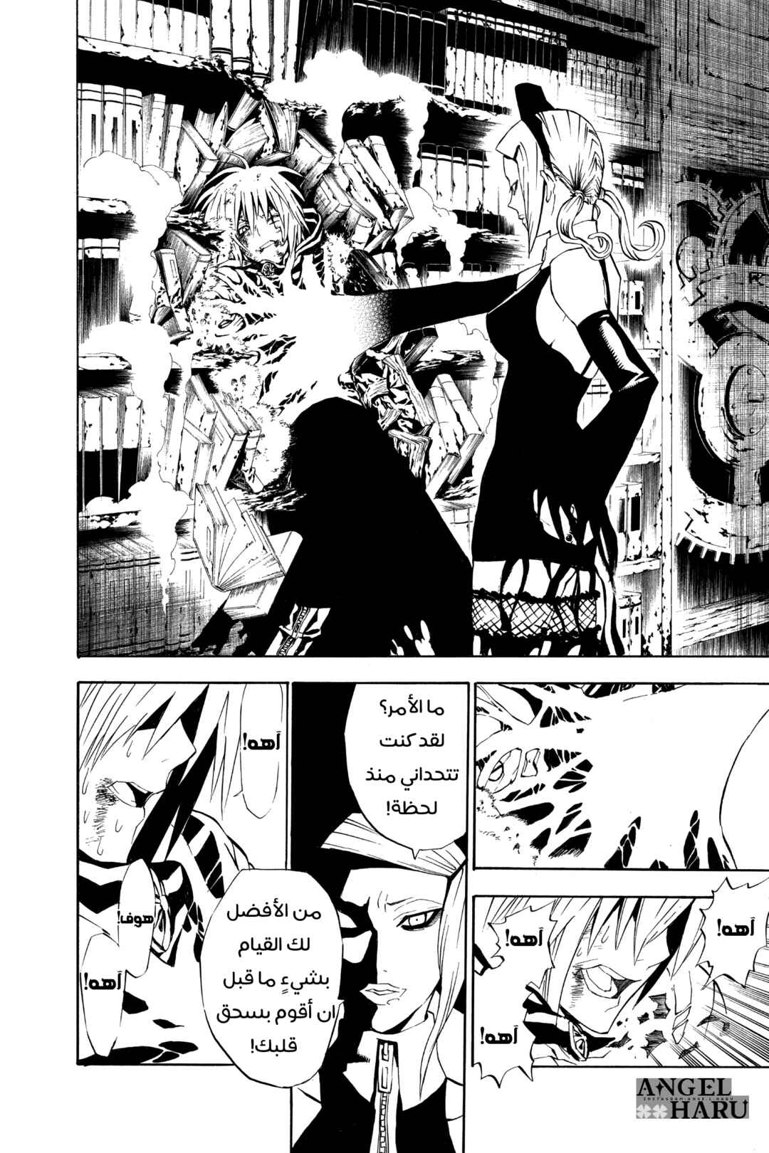 D.Gray-man Chapter 36 - Page 5