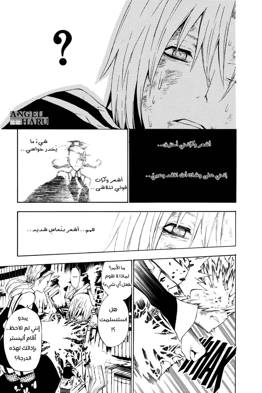 D.Gray-man Chapter 36 - Page 6