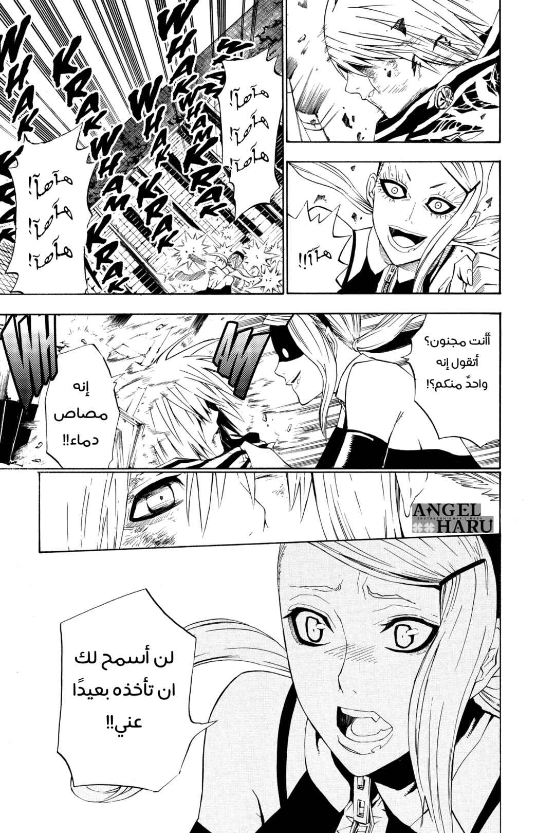 D.Gray-man Chapter 36 - Page 8