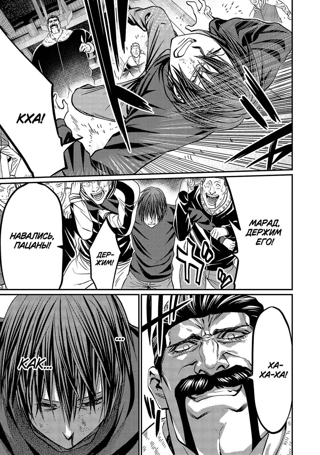 Forward! Chapter 166 - Page 10
